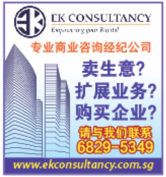 EK Consultancy 