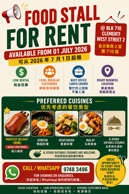 Food Stall for Rent @ Clementi West Blk 710 (Available 01 Jul 2026)