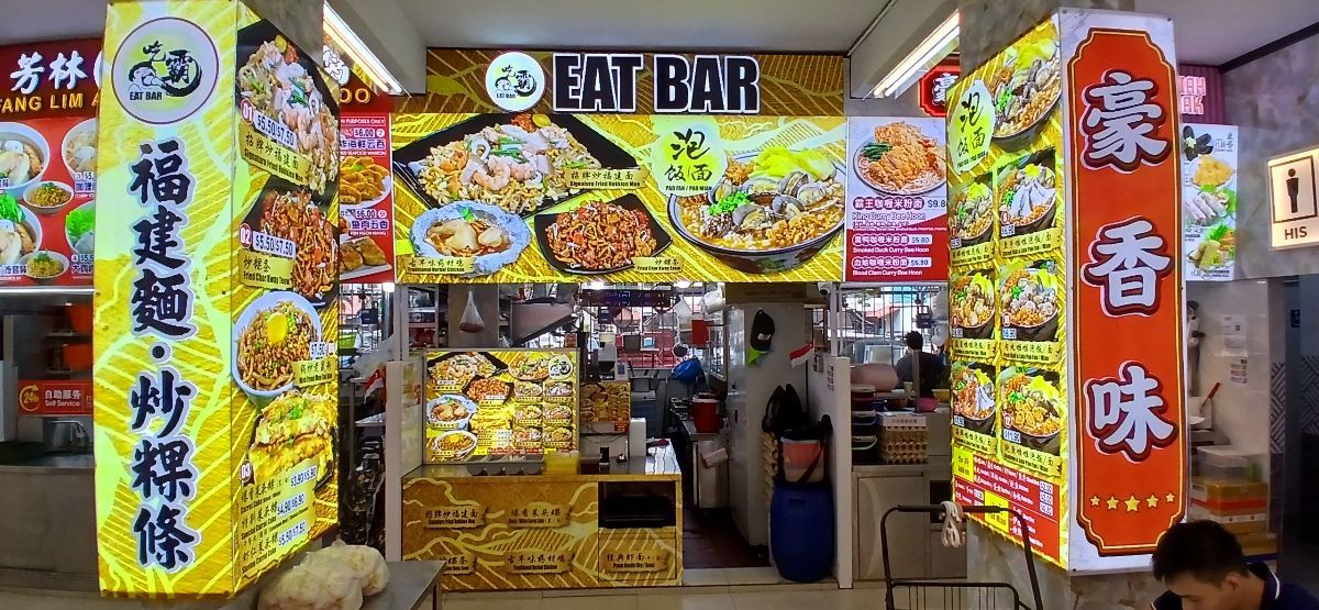 123 Bedok North food stall to let 