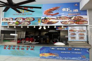 Prawn Noodle Stall For Takeover at Jalan Besar 24hrs Coffeeshop