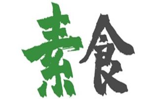 Various Vegetarian food stalls for rent 